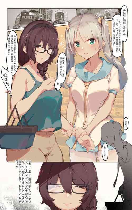 [菜さん] こんにちは、お隣の奥さん-川内 依子 編 [進行中]