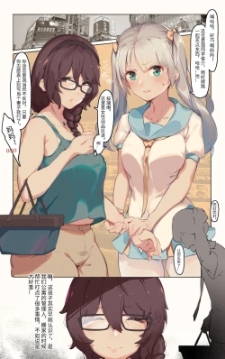 Page 1 of こんにちは、お隣の奥さん-川内 依子 編