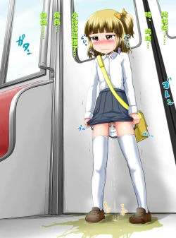 Page 43 of Shiishii Time II | 尿尿时间 II