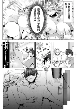 Page 2 of 天女とお買い物中文翻譯