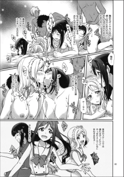 Page 10 of Soujuku DREAMER+