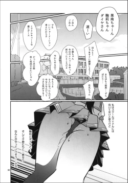 Page 15 of Soujuku DREAMER+