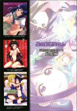 Page 19 of Soujuku DREAMER+