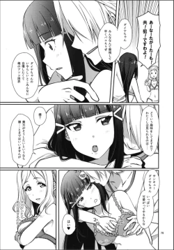 Page 4 of Soujuku DREAMER+