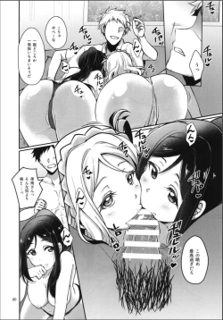 Page 5 of Soujuku DREAMER+