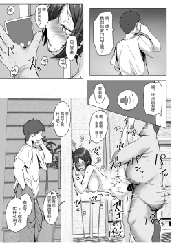 Page 39 of Namaiki na ♀ o Oji-san ga Wakaraseta Hi【羅莎莉亞漢化】