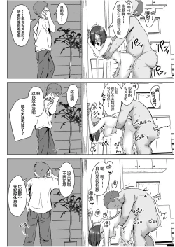 Page 41 of Namaiki na ♀ o Oji-san ga Wakaraseta Hi【羅莎莉亞漢化】