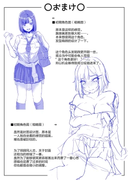 Page 44 of Namaiki na ♀ o Oji-san ga Wakaraseta Hi【羅莎莉亞漢化】