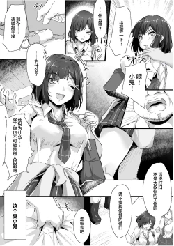 Page 7 of Namaiki na ♀ o Oji-san ga Wakaraseta Hi【羅莎莉亞漢化】