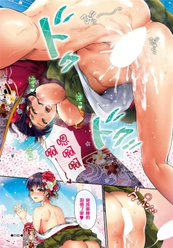 Page 6 of Hanachiruran - The flowers will fall down. | 櫻花散落的季節