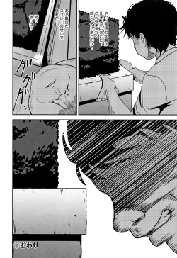 Page 101 of Saimin's Play