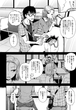 Page 139 of Saimin's Play