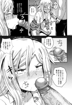 Page 52 of Saimin's Play