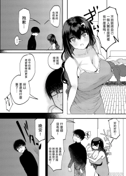 Page 31 of Papa wa Musume ga Daisuki