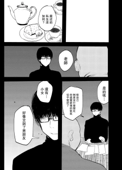 Page 41 of Papa wa Musume ga Daisuki