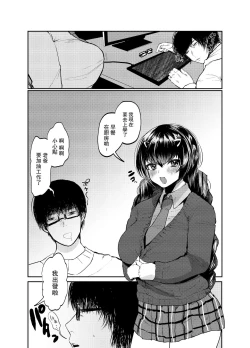 Page 4 of Papa wa Musume ga Daisuki