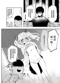 Page 7 of Papa wa Musume ga Daisuki