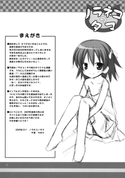 Page 2 of Yukemuri Onsen Jikenbo