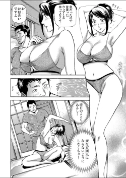 Page 108 of Gaticomi Vol.112