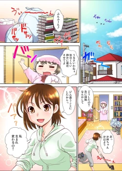 Page 111 of Gaticomi Vol.112