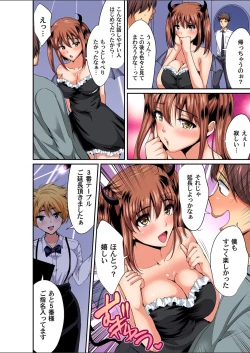 Page 140 of Gaticomi Vol.112