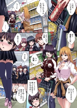 Page 171 of Gaticomi Vol.112