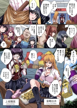 Page 172 of Gaticomi Vol.112