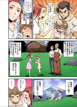 Page 190 of Gaticomi Vol.112