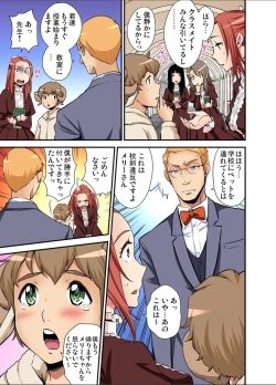 Page 193 of Gaticomi Vol.112