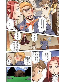 Page 206 of Gaticomi Vol.112