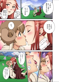 Page 207 of Gaticomi Vol.112