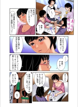 Page 62 of Gaticomi Vol.112