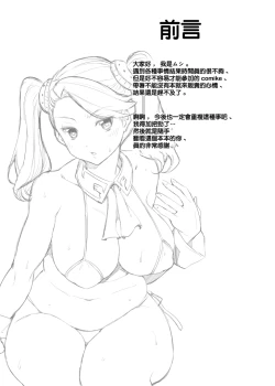 Page 4 of Gyanko to Battle! | 和強子對戰