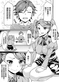 Page 5 of Gyanko to Battle! | 和強子對戰