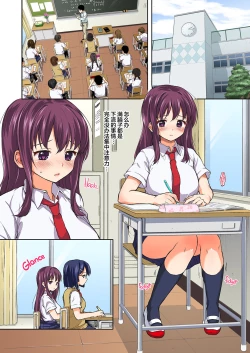 Page 3 of Chii-chan Kaihatsu Nikki 3