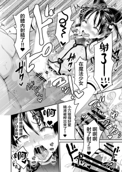 Page 19 of AV no Oshigoto Taiken de Ippai Ikasareru Onnanoko no Ohanashi