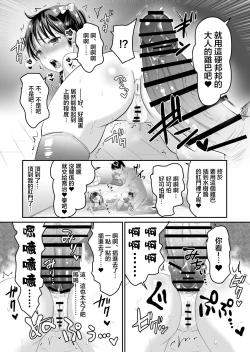 Page 33 of AV no Oshigoto Taiken de Ippai Ikasareru Onnanoko no Ohanashi