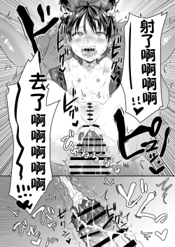 Page 39 of AV no Oshigoto Taiken de Ippai Ikasareru Onnanoko no Ohanashi