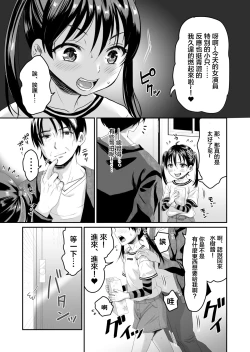 Page 6 of AV no Oshigoto Taiken de Ippai Ikasareru Onnanoko no Ohanashi