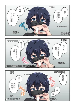 Page 10 of Namanushi-chan wa Ayaui! 1