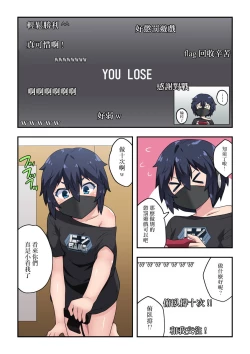 Page 12 of Namanushi-chan wa Ayaui! 1