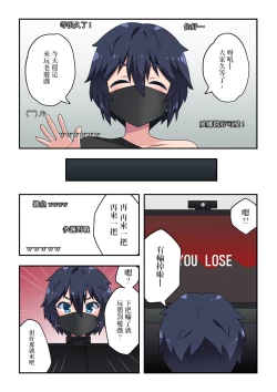 Page 8 of Namanushi-chan wa Ayaui! 1