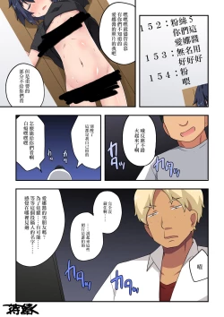 Page 26 of Namanushi-chan wa Ayaui! 2