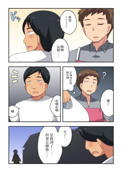 Page 3 of Namanushi-chan wa Ayaui! 2