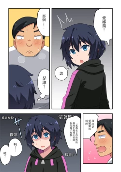 Page 4 of Namanushi-chan wa Ayaui! 2