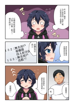 Page 5 of Namanushi-chan wa Ayaui! 2