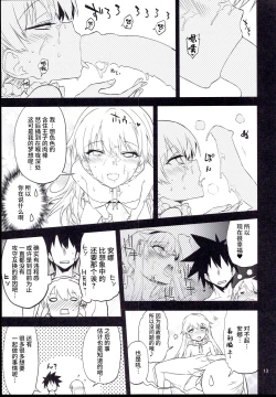 Page 14 of Anna Tore 8