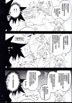 Page 15 of Anna Tore 8