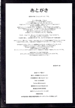 Page 31 of Anna Tore 8