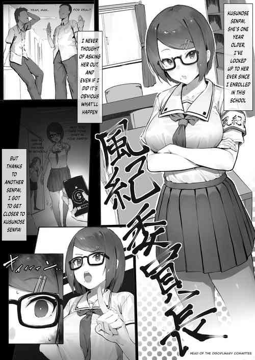 [Nigiri Usagi] Fuuki Iinchou o Ie ni Motte Kaette Yarimakuru Hanashi - Zoku [English]